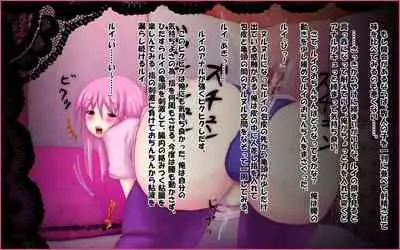 Tachi Po ~ Castration Whore's Shop ~