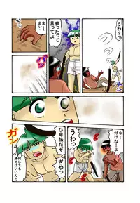 [TOUCH (Ayukawa Aoi)] Mama to Musuko Quest (Daihachishou)