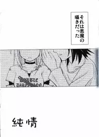 [Gyuunyuuya (Kouenji Madoka)] Junjou (Death Note)