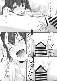 (COMIC1☆13) [Imomuya Honpo - Singleton (Azuma Yuki)] Tonari no Motoru Shoujo