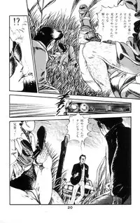 [Takashi Ishii] Tenshi no Harawata Vol. 02