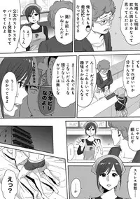 COMIC Ananga Ranga Vol. 13 [Digital]