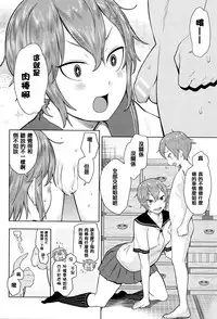 [Agata] Ane x Pako² [Kyuukyokuban] [Chinese] [篆儀通文書坊漢化]