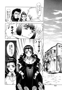 [Fuji Sangou] Dragon rider