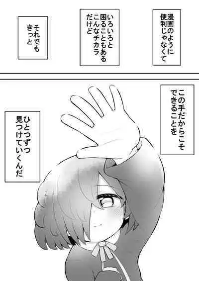 [Suizen no Mimi (Akariya Toroochi)] Zecchou Tantei Acmetrer EIKO: Kouhen [Digital]