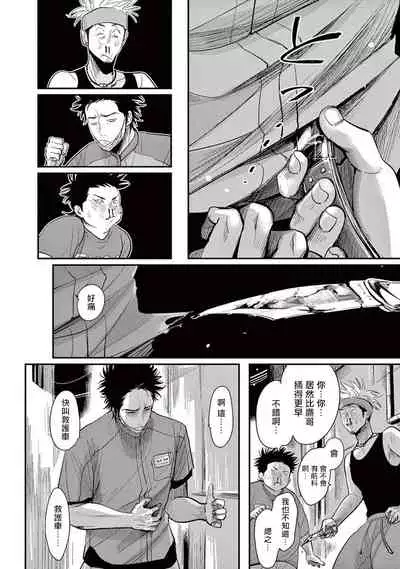 [Harada] One Room Angel Ch. 1-4[Chinese] [拾荒者汉化组] [Digital]