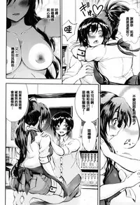 [Maekawa Hayato] Onee-chan Sensei no Himitsu Jugyou [Chinese] [篆儀通文書坊漢化]