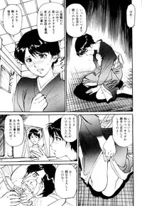 [Daisuke Mayumi] Mesu Neko no Nioi