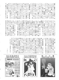 [Anthology] Bishoujo Doujinshi Battle 6 (Various)