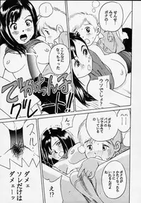 (C56) [Studio Zuburi (Sutazubu-saku)] Oniichan to Issho Bangaihen