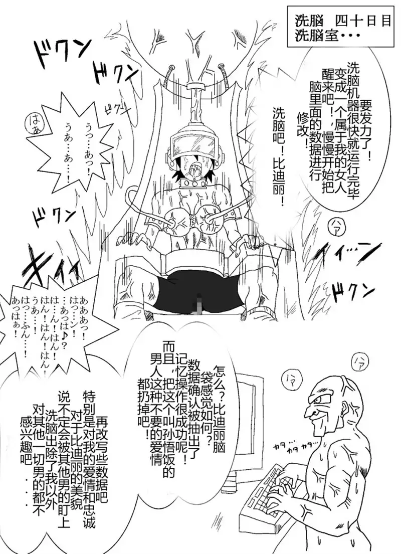 Sennou Kyouikushitsu ~Soushuuhen Vol. 01~