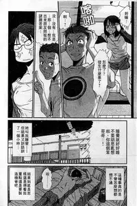 [Sano Takayoshi] HELLO♥AGAIN [Chinese]