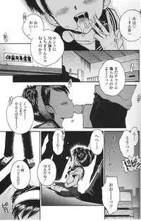 [Tamachi Yuki] Binyuu Shoujo Shugi (Uncensored)