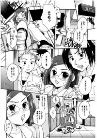 [Itou Ei] Himitsu no Kankei - Secret Relations [Digital]