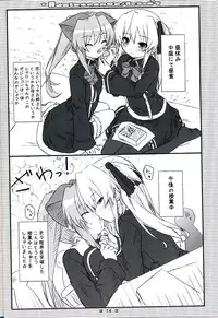 (C75) [Botugo (RYO)] Adolescence//Re:c@m (QUIZ MAGIC ACADEMY)