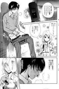 Manga Bangaichi 2007-07