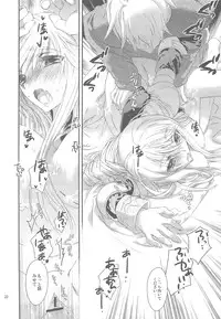 (C76) [Annin (Tooka)] Ninja Master (Final Fantasy Tactics)