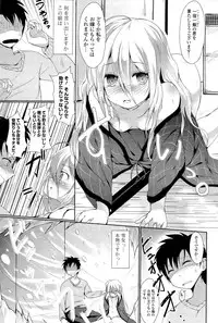 [Tsuzuri] little strange lovers