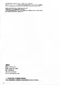 (C95) [Kakukonoka (Menoko)] Onii-chan to Issho (Hypnosis Mic)