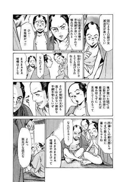 Ukiyo Tsuya Zoushi 5