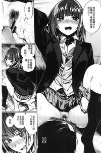 [Akagi Asahito] Icha Bitch [Chinese]