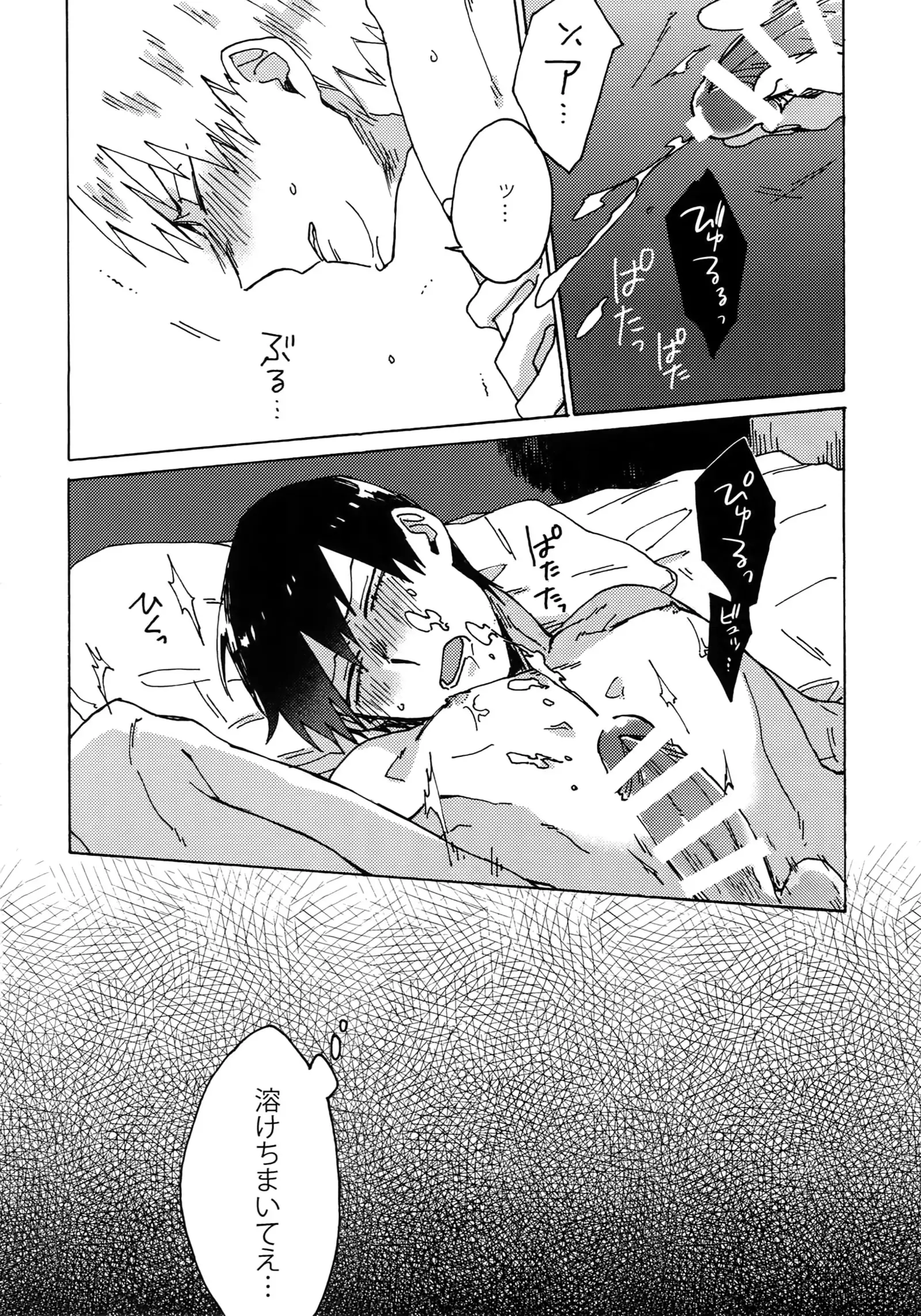 Buchi Yabure Shinzou