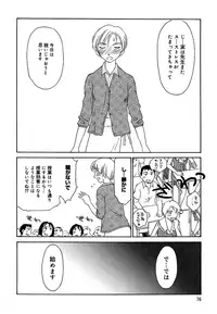 [Suehirogari] Cage 2 [Decensored]