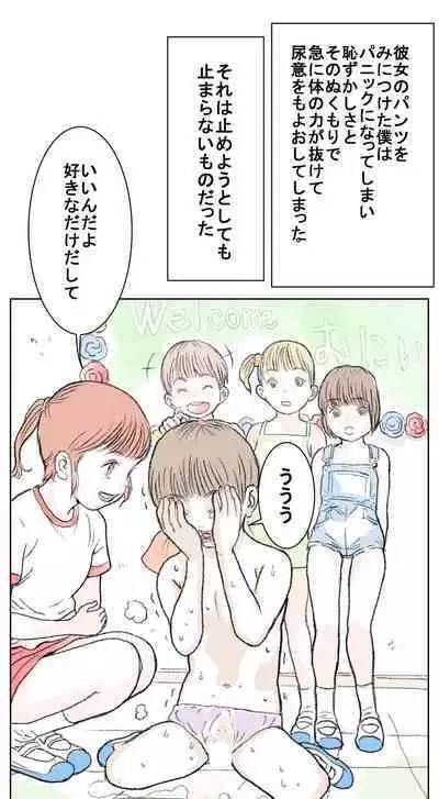 [Tetsuya] Tenkousei | Transfer Student