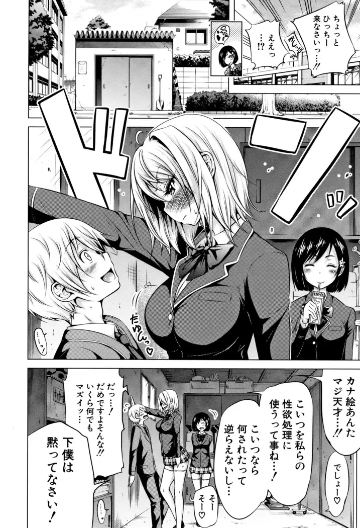 Hinagiku Virgin Lost Club e Youkoso