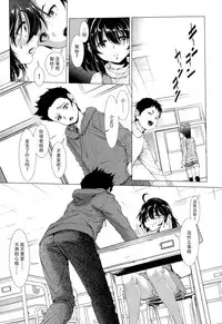 [Sannyuutei Shinta] Chinpotsuki! Ijimerarekko ch.1-5 [Chinese] [脸肿汉化组]