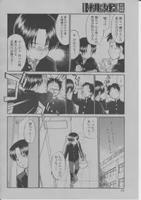 COMIC Momohime 2004-03