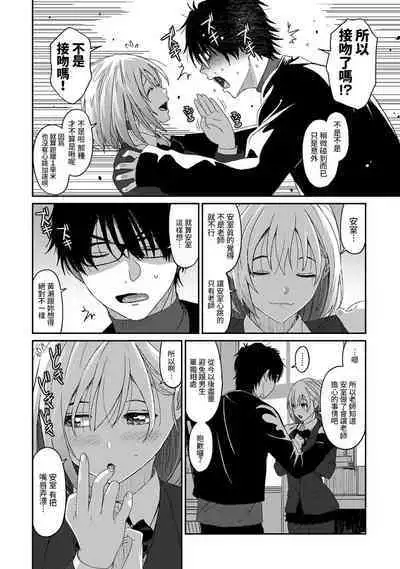 Itaiamai | 痛苦的甜蜜 Ch. 1-16