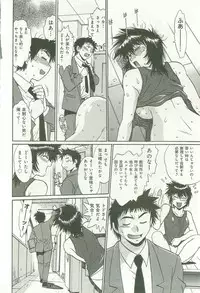 [Manabe Jouji] Kanojo de Ippai 1