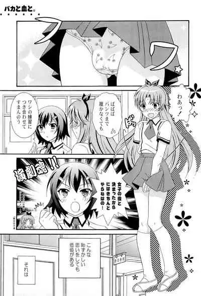 Otoko no Ko no Hon Zwei