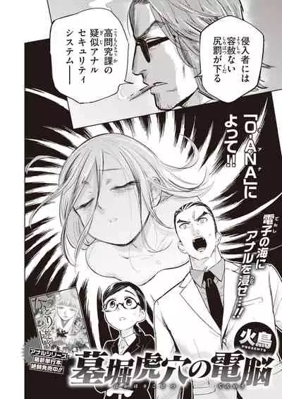 COMIC Kairakuten BEAST 2022-01