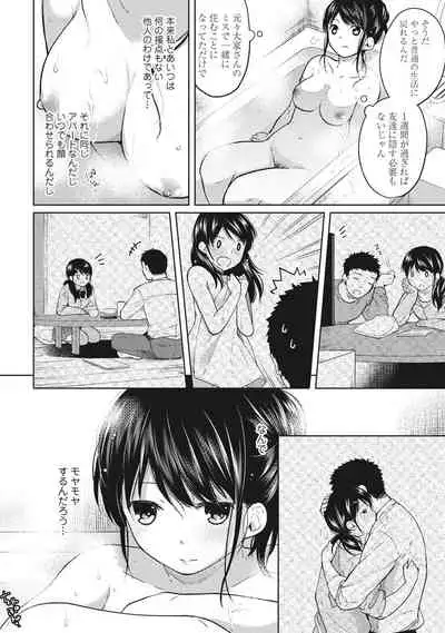 1LDK+JK Ikinari Doukyo? Micchaku!? Hatsu Ecchi!!? Ch. 1-28