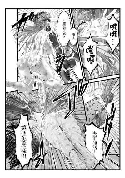 [Circle Chu Chamaji (RAN)] BakuHai ♦ Shuukyoku ～Shibarimake Finale [Chinese] [沒有漢化]