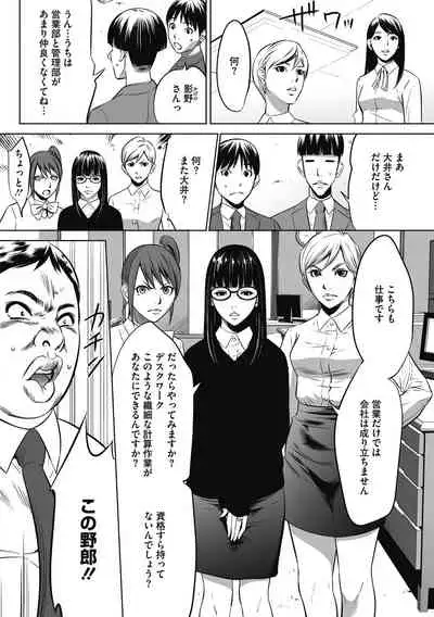 [Psycho] Gouyoku Sokusin Kabusikigaisya Joukan [Digital]