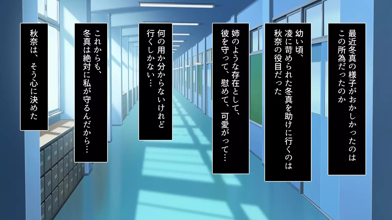 Fall into... -Osananajimi ga Netorareru-