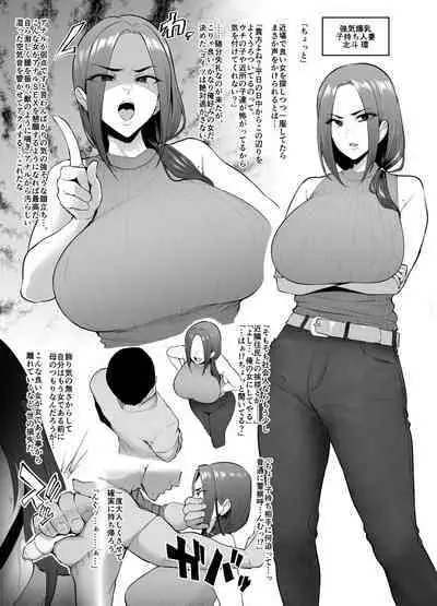 ４P即堕ち漫画 環（メス共の4ページ調教記録集2）