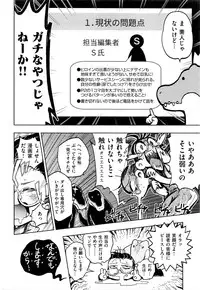 COMIC Kairakuten XTC Vol. 6