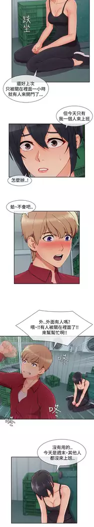 Lady Garden 淑女花苑 第三季