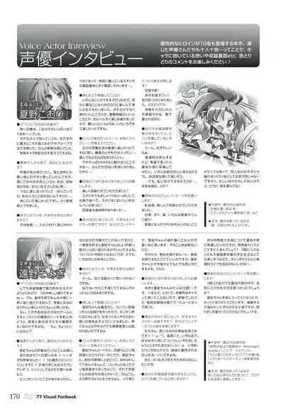 77 (Sevens) ～and, two stars meet again～ Visual Fanbook