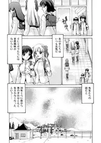 [M-trinity (Caramel Dow)] MONSTER AGE 03 An Injection of Miss Mamiko