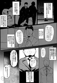 [Takato Kurosuke] Inshitsu Honeyhole