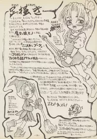 (CR29) [Senbon Knock Zadankai (Erosong)] Roujin to Puni 1