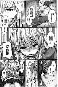 [Mutsuki] Yatte... Ugoite! Dashite | 插進來…抽動吧！射精進去♥ [Chinese]