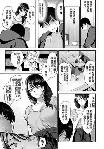 [Syoukaki] Egao no Tsukurikata (COMIC Anthurium 2017-09) [Chinese] [JEN港個人漢化] [Digital]