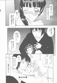 [Kobayashi Shounenmaru] Inran Shoujo Ningyou Shiiku