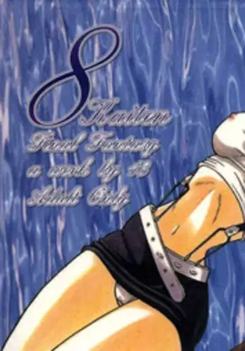 (C56) [Kaiten Sommelier (13.)] 8 Kaiten (Final Fantasy VII) [English] [racketblue] [Decensored]